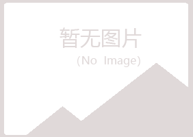 中山听蓉水泥有限公司